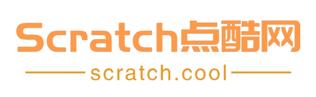 Scratch点酷网